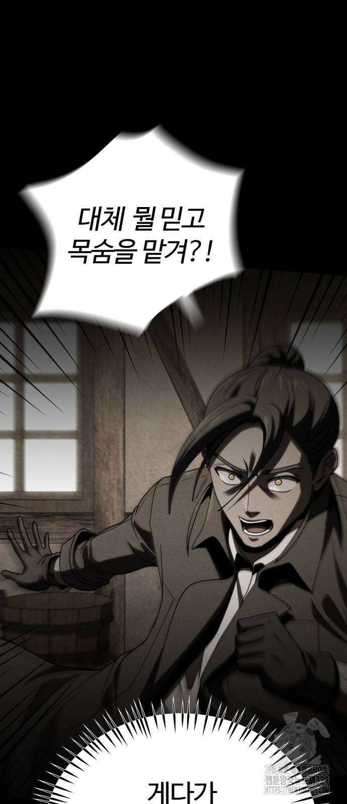 다크 판타지 속 성기사 20화 22