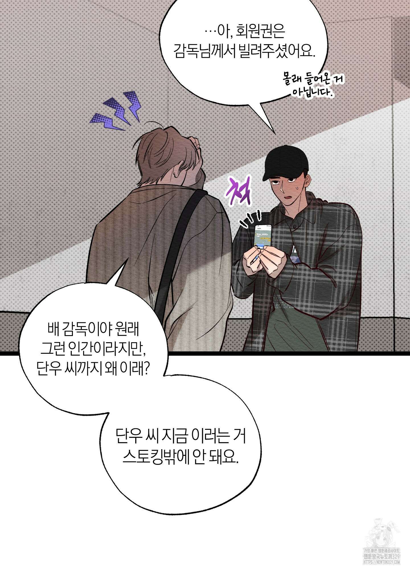 장르는 멜로 3화 6
