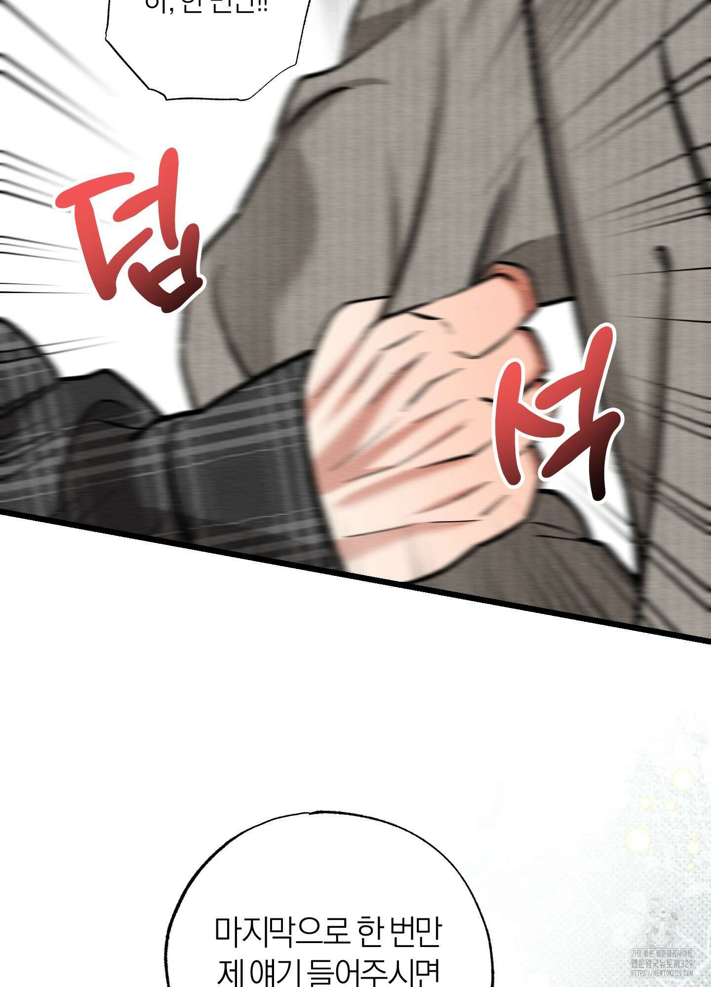 장르는 멜로 3화 9