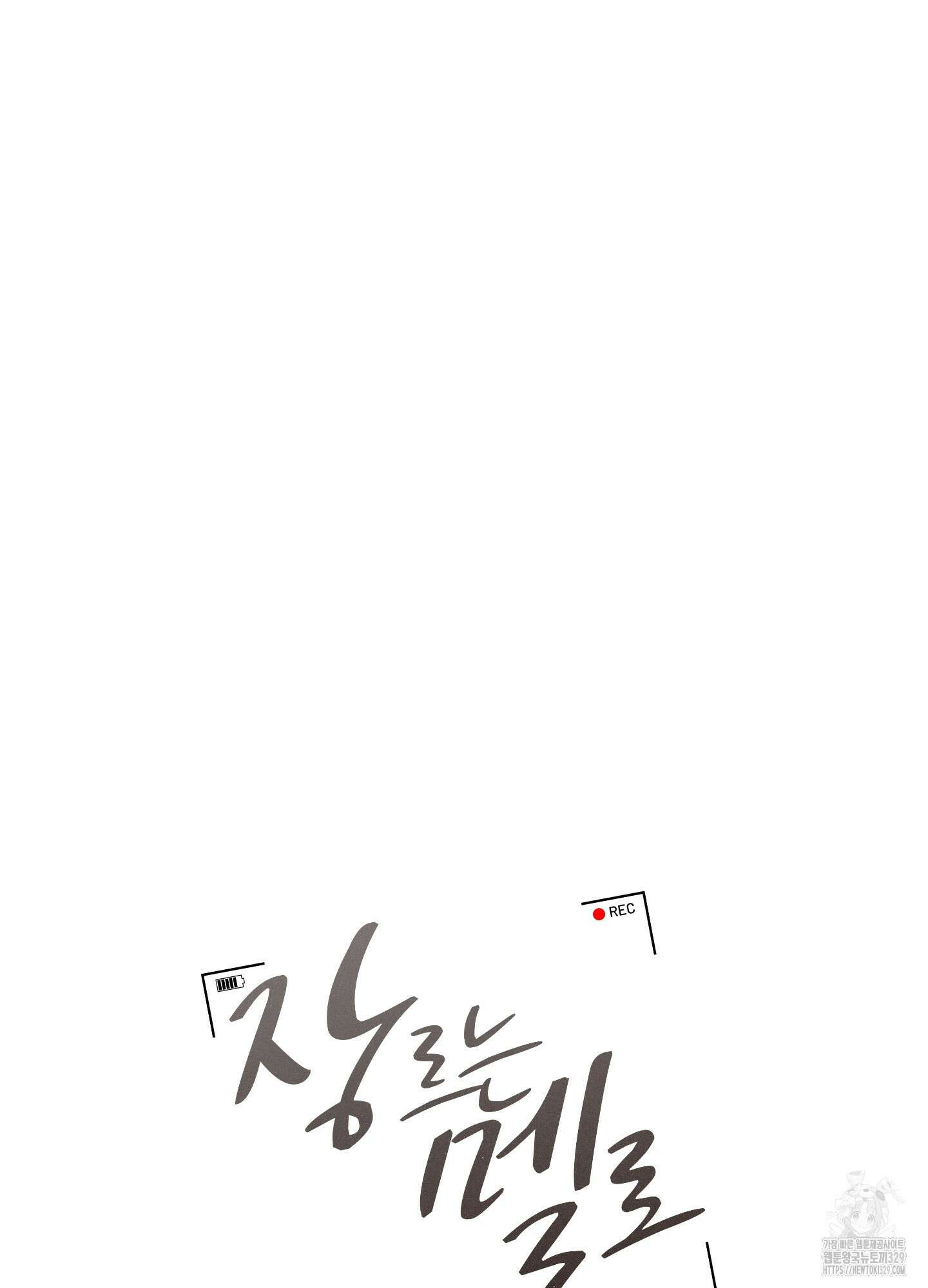 장르는 멜로 3화 16
