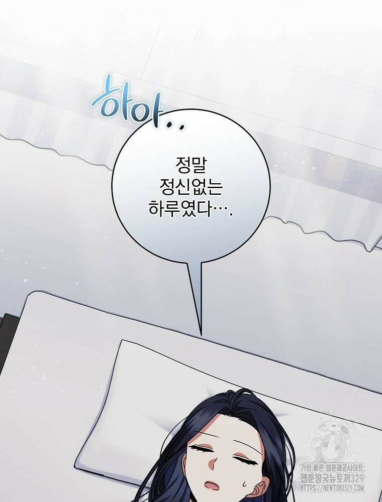 던전 호텔에 오신 것을 환영합니다 7화 2