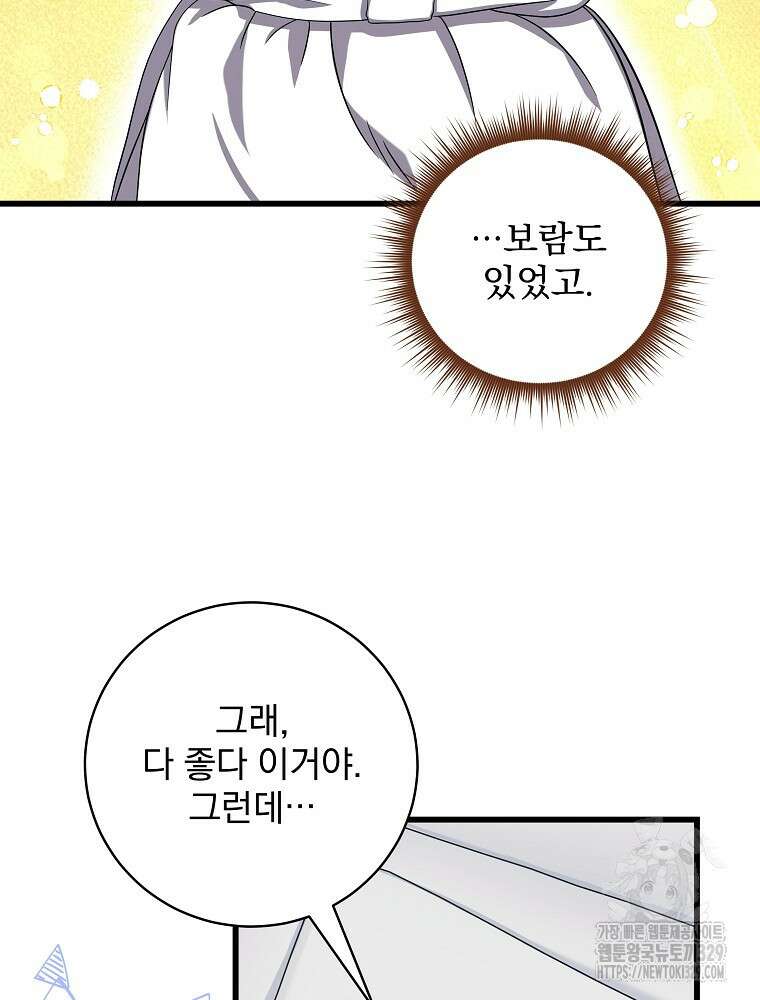 던전 호텔에 오신 것을 환영합니다 7화 7