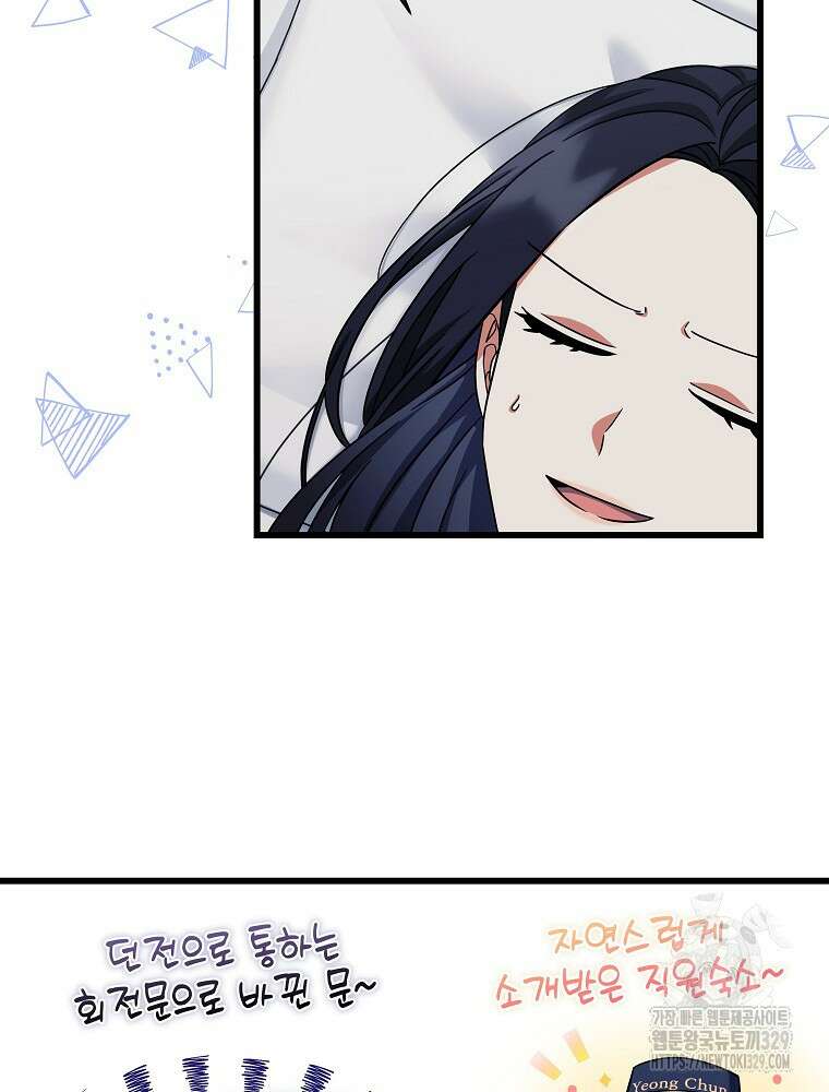 던전 호텔에 오신 것을 환영합니다 7화 8