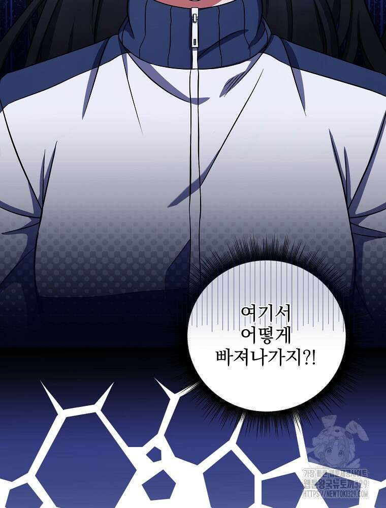 던전 호텔에 오신 것을 환영합니다 7화 10
