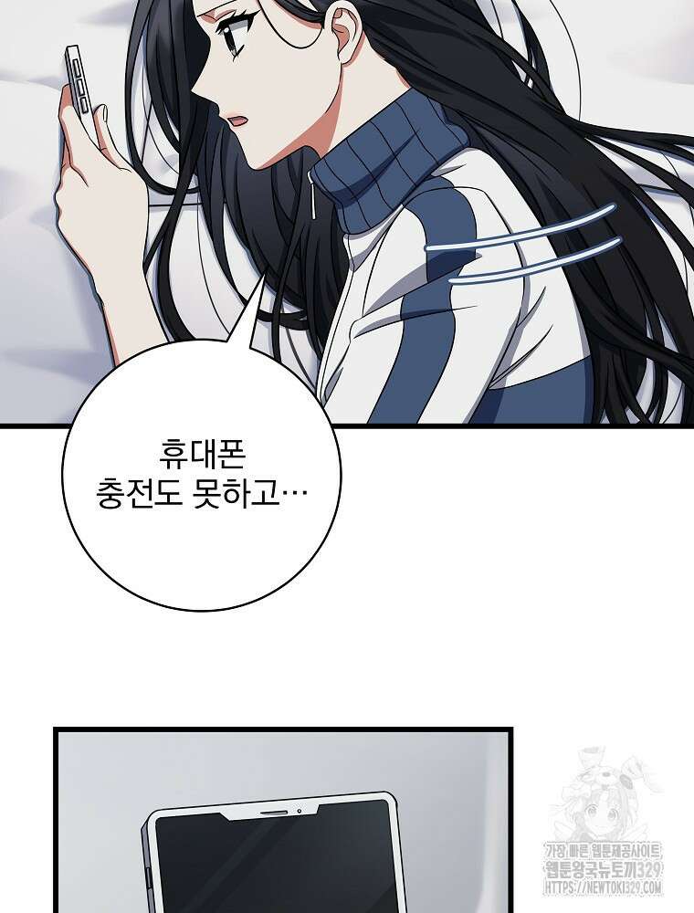 던전 호텔에 오신 것을 환영합니다 7화 13