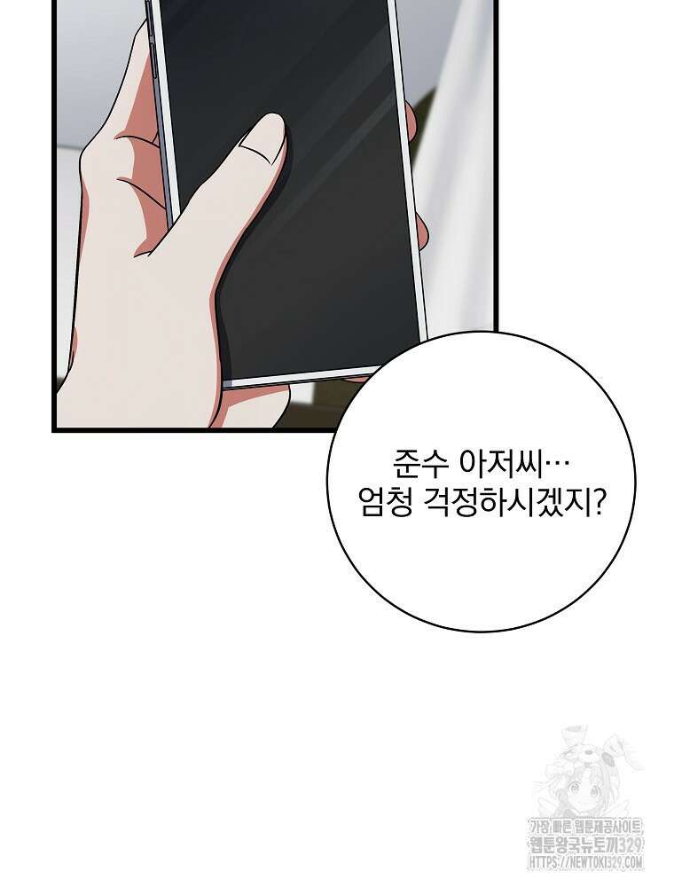 던전 호텔에 오신 것을 환영합니다 7화 14