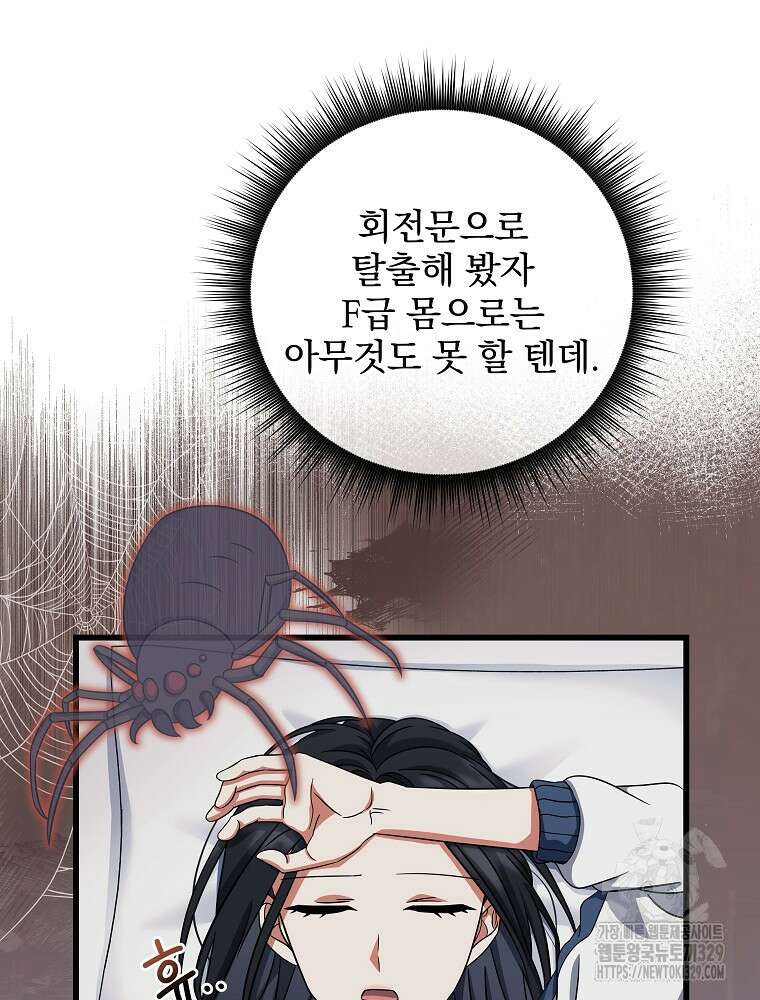 던전 호텔에 오신 것을 환영합니다 7화 15