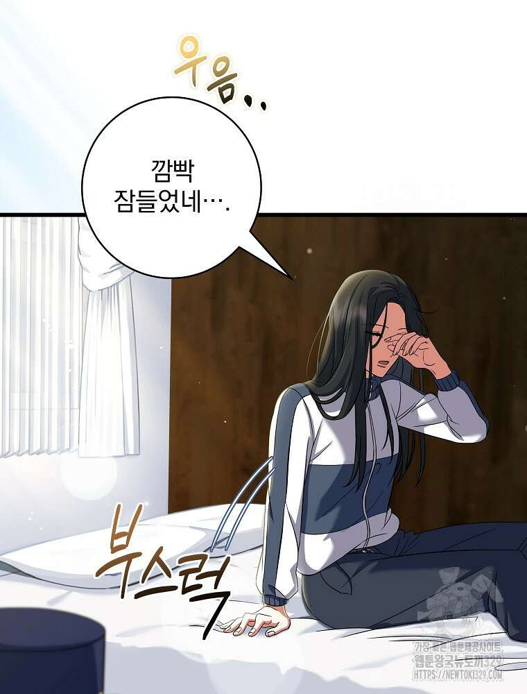 던전 호텔에 오신 것을 환영합니다 7화 21