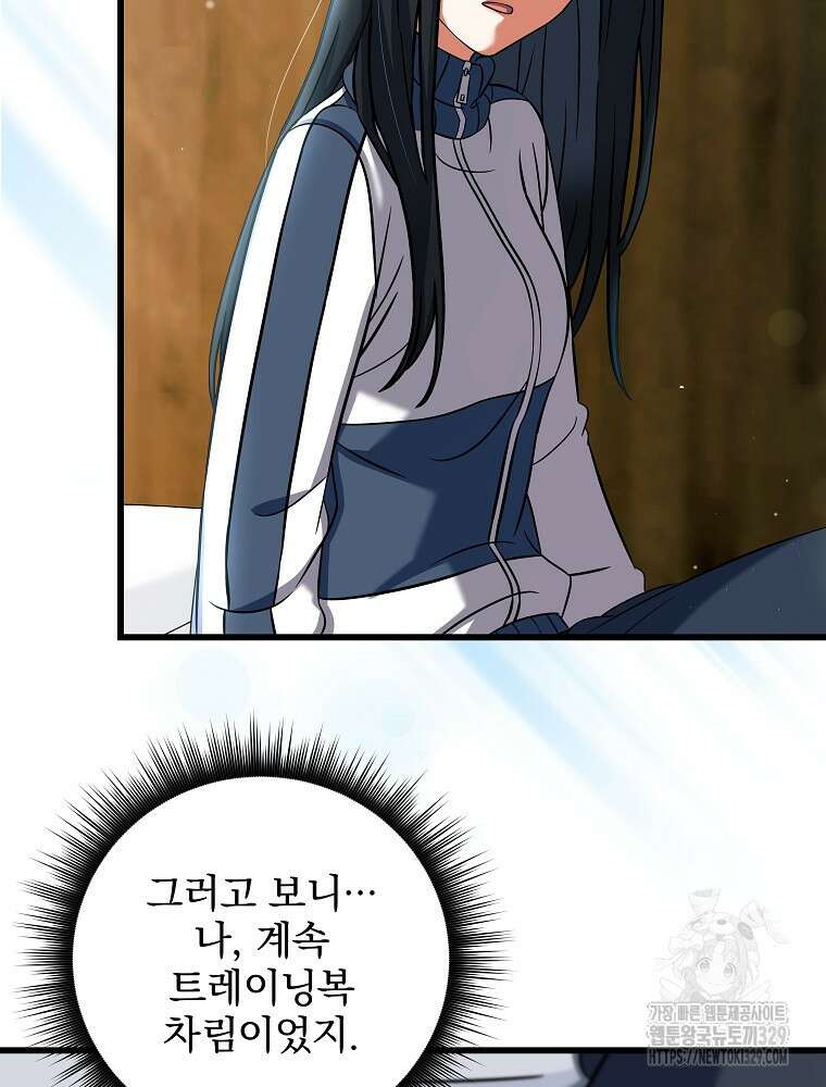 던전 호텔에 오신 것을 환영합니다 7화 24