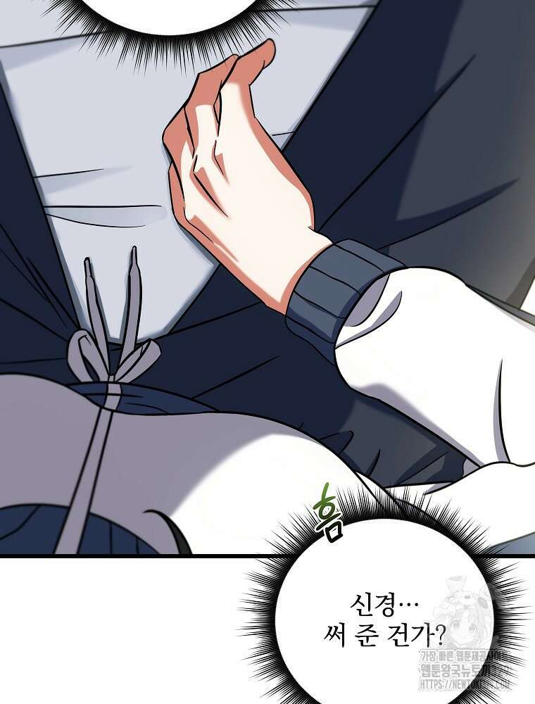 던전 호텔에 오신 것을 환영합니다 7화 25