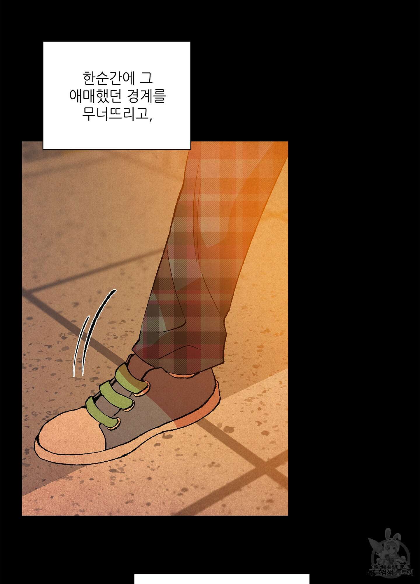 창문 속 남자 18화 4