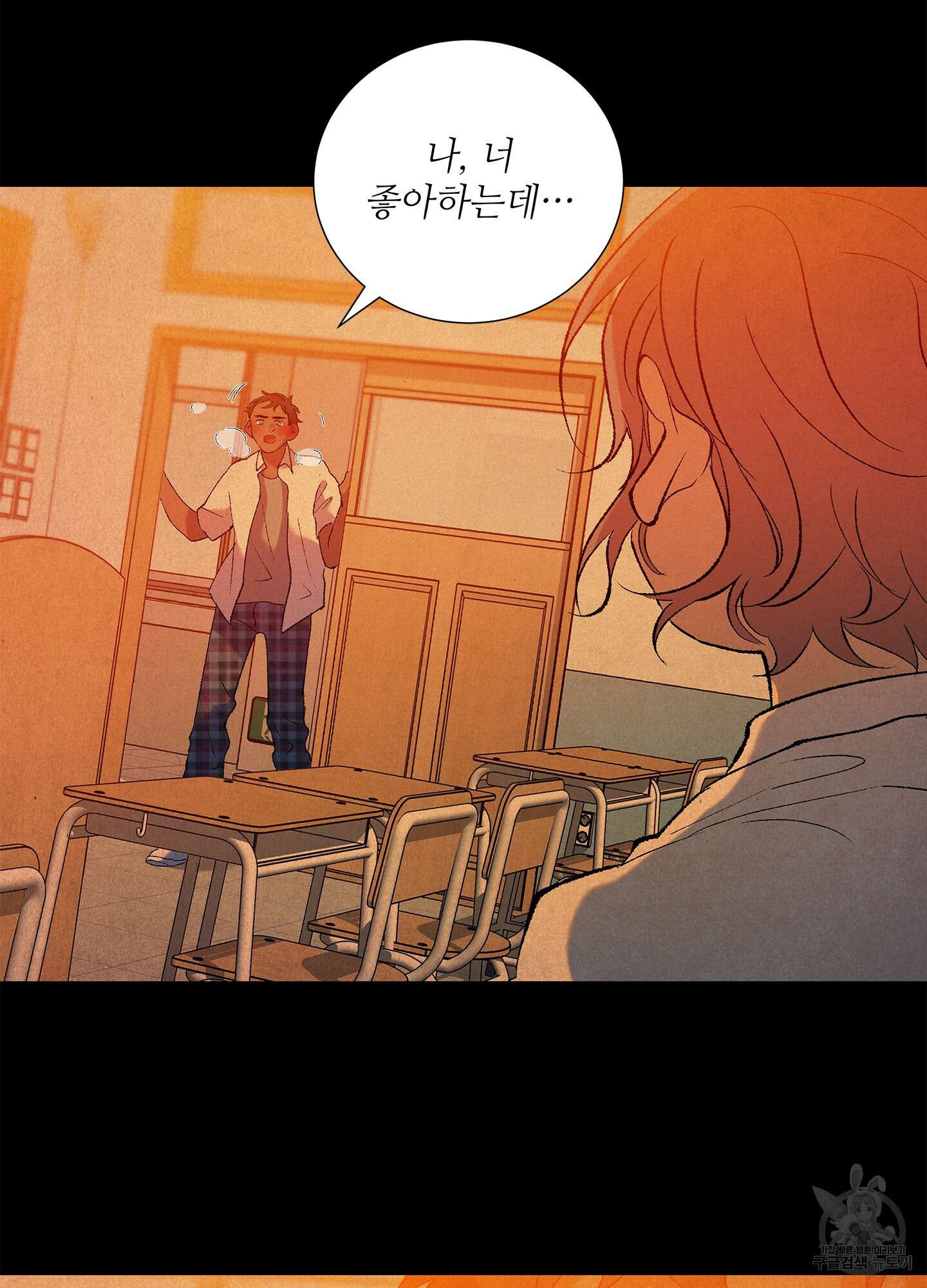 창문 속 남자 18화 6