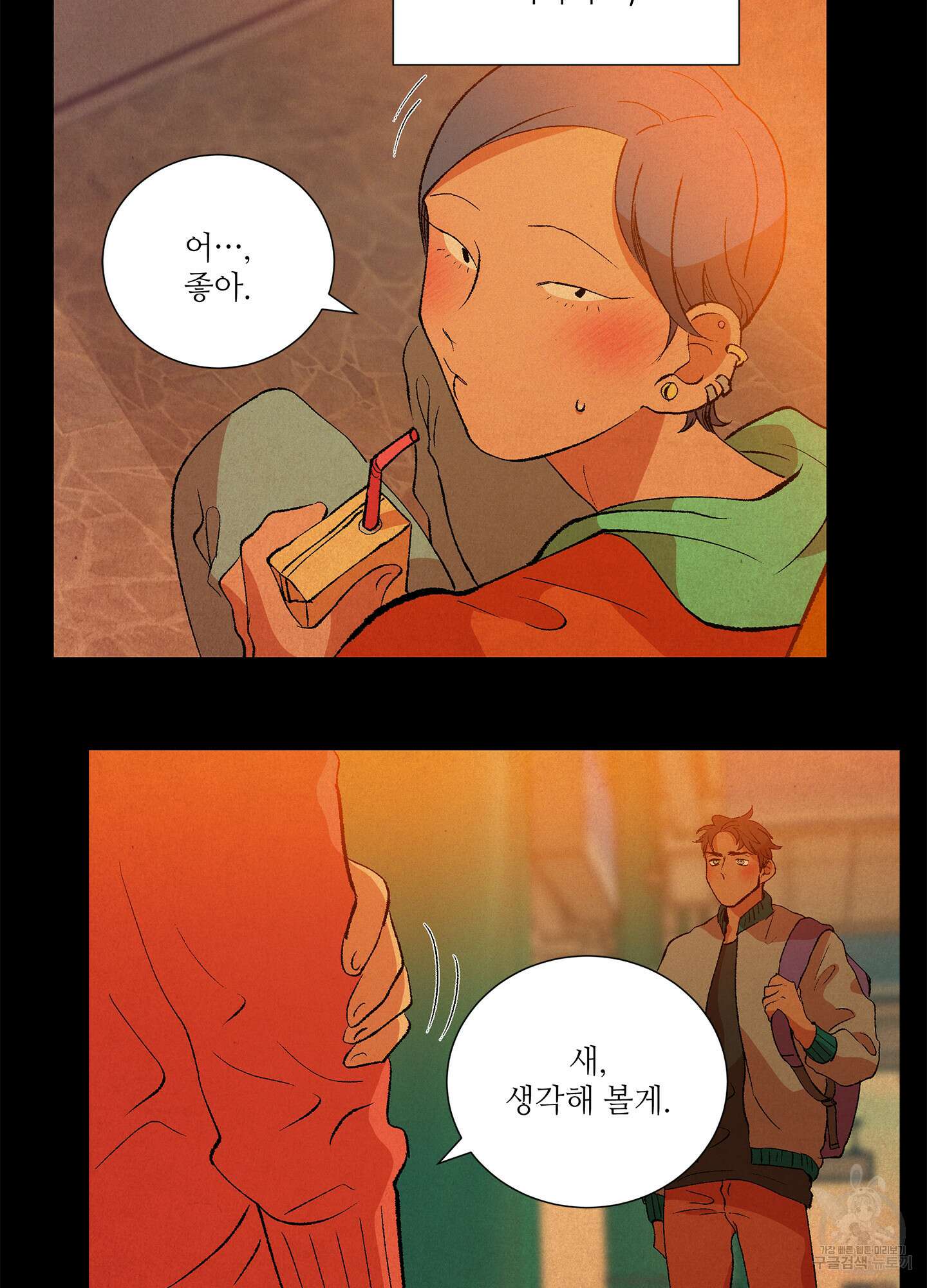 창문 속 남자 18화 11