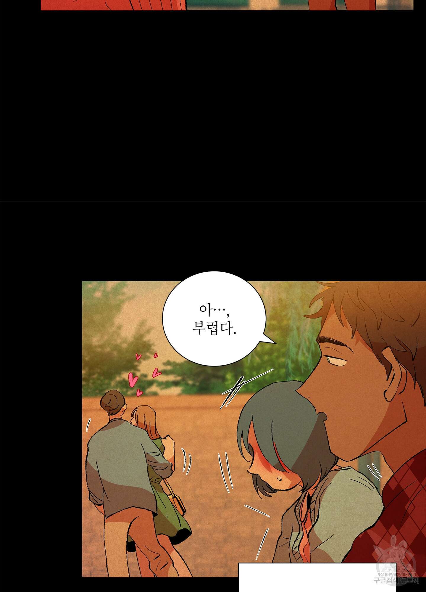 창문 속 남자 18화 12