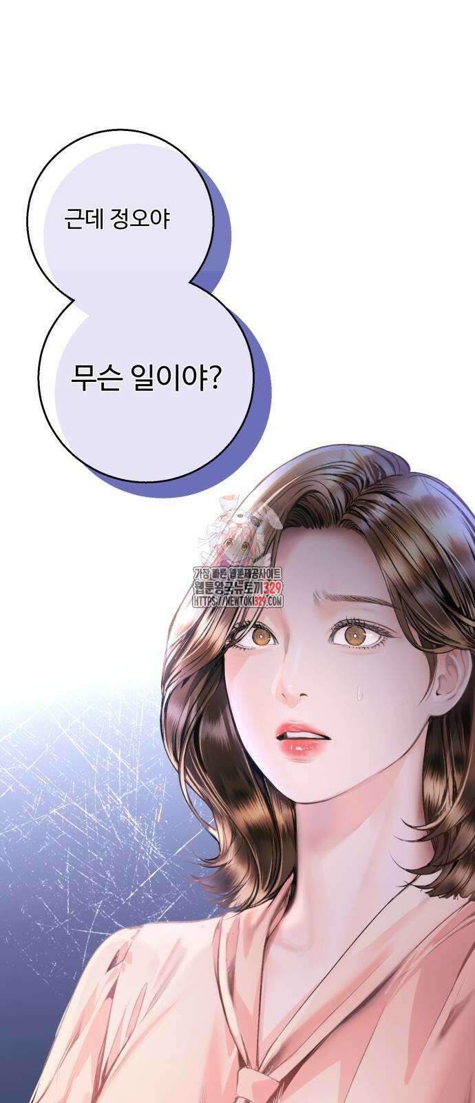 날 닮은 아이 11화 1