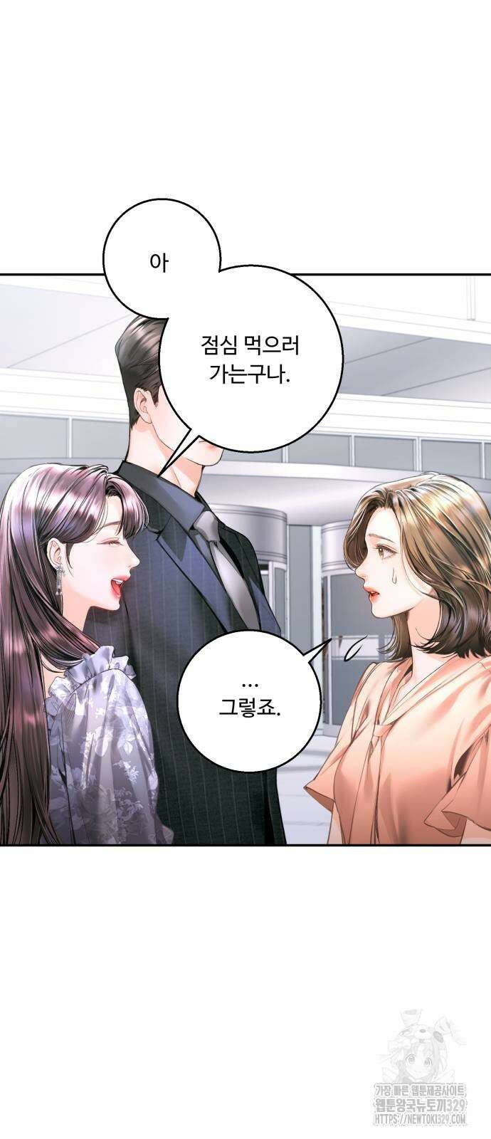날 닮은 아이 11화 3