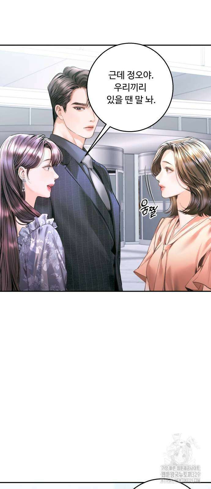 날 닮은 아이 11화 4