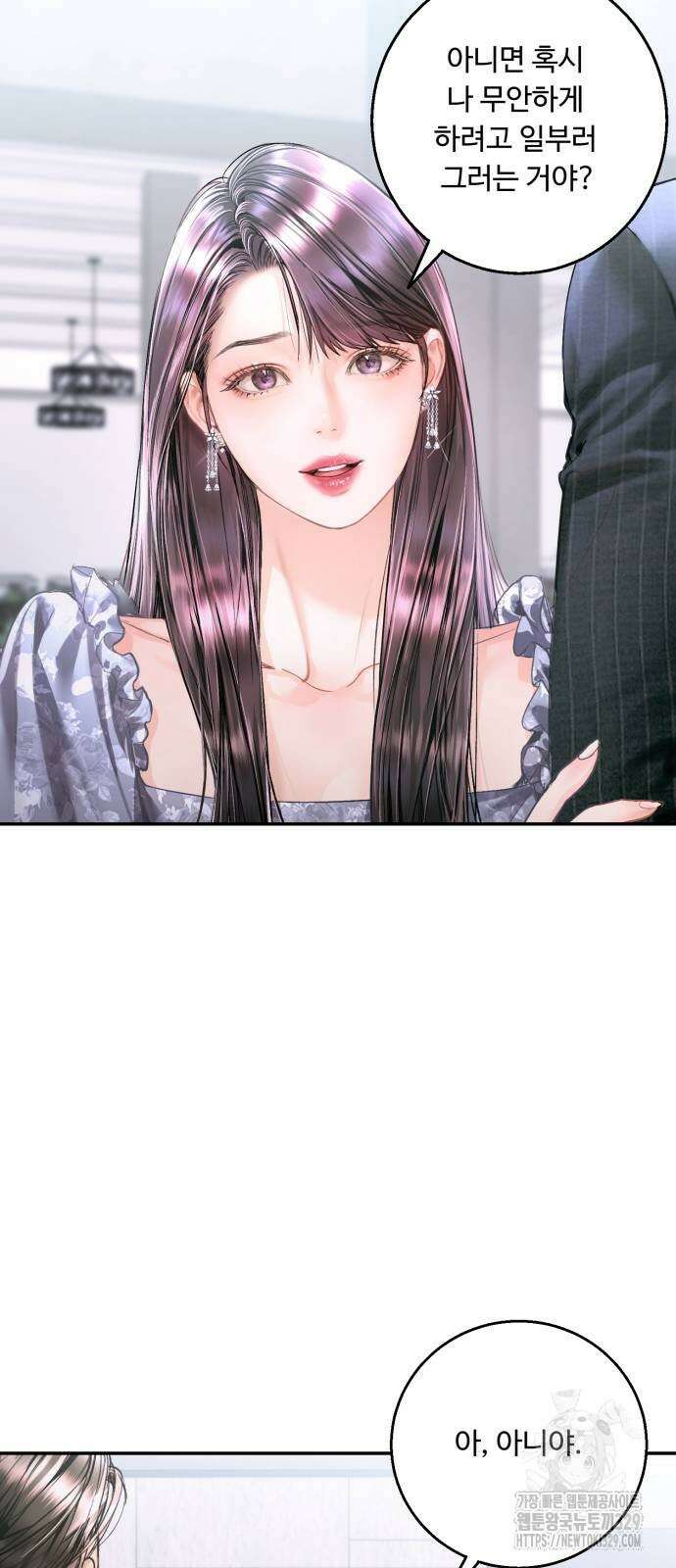 날 닮은 아이 11화 5