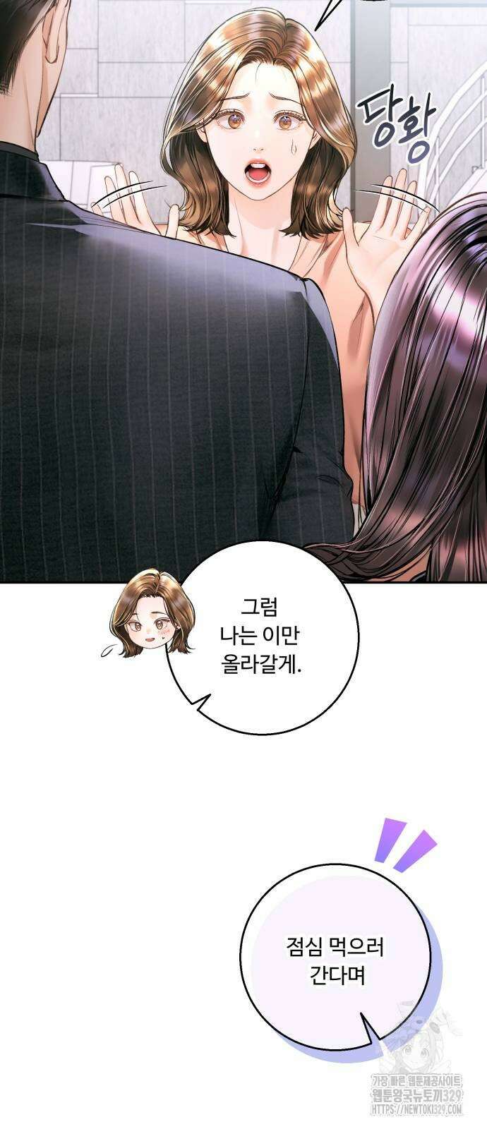 날 닮은 아이 11화 6