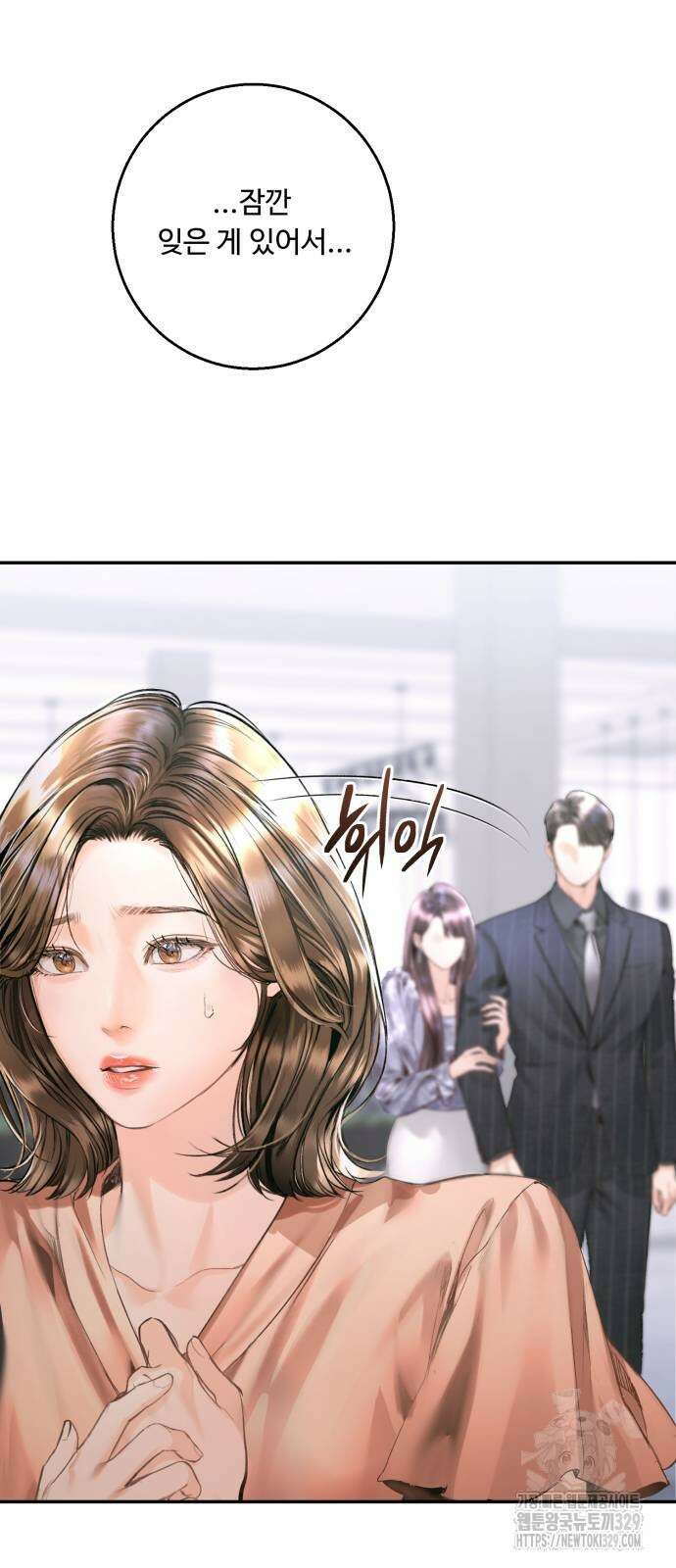 날 닮은 아이 11화 7