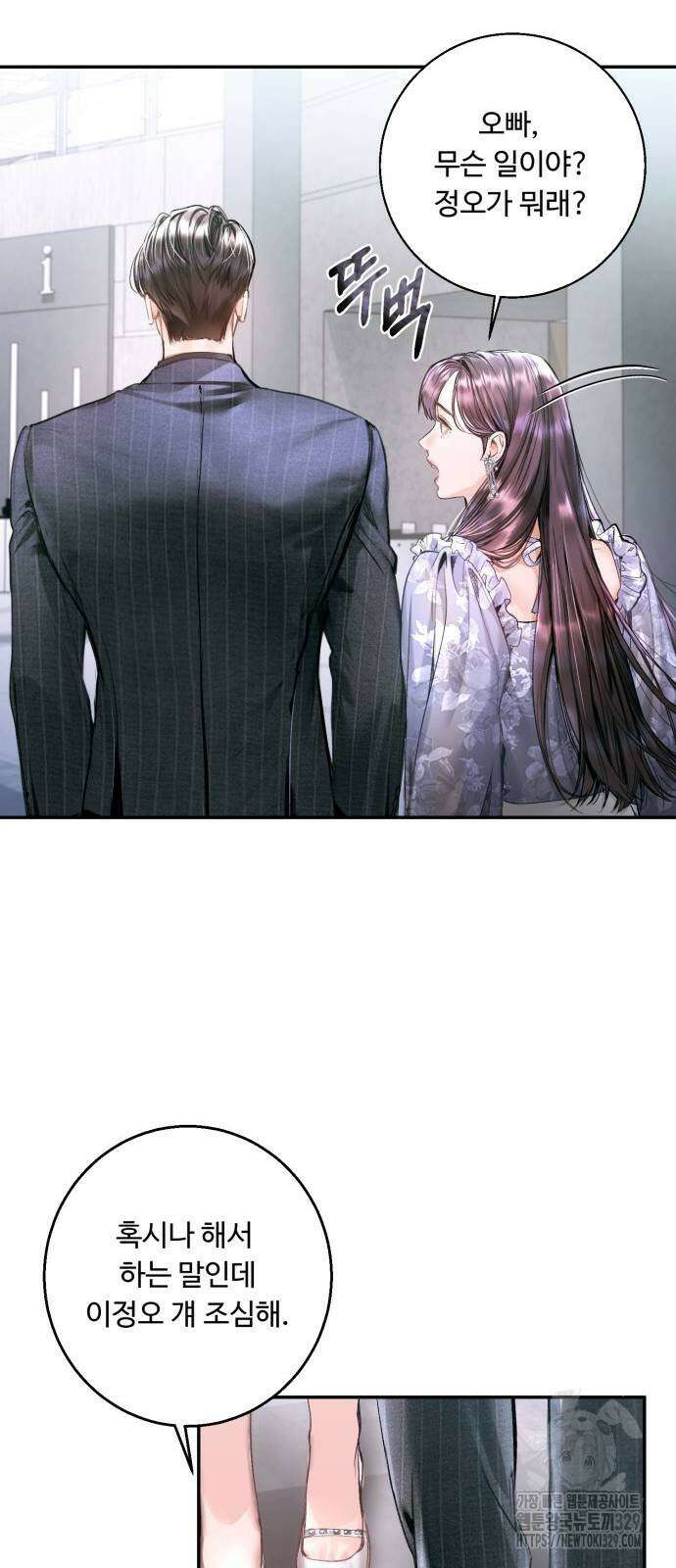 날 닮은 아이 11화 10