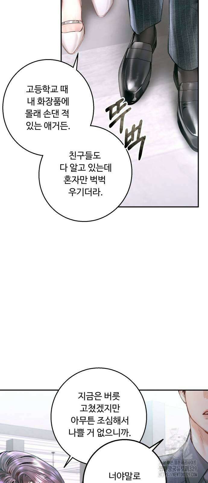 날 닮은 아이 11화 11