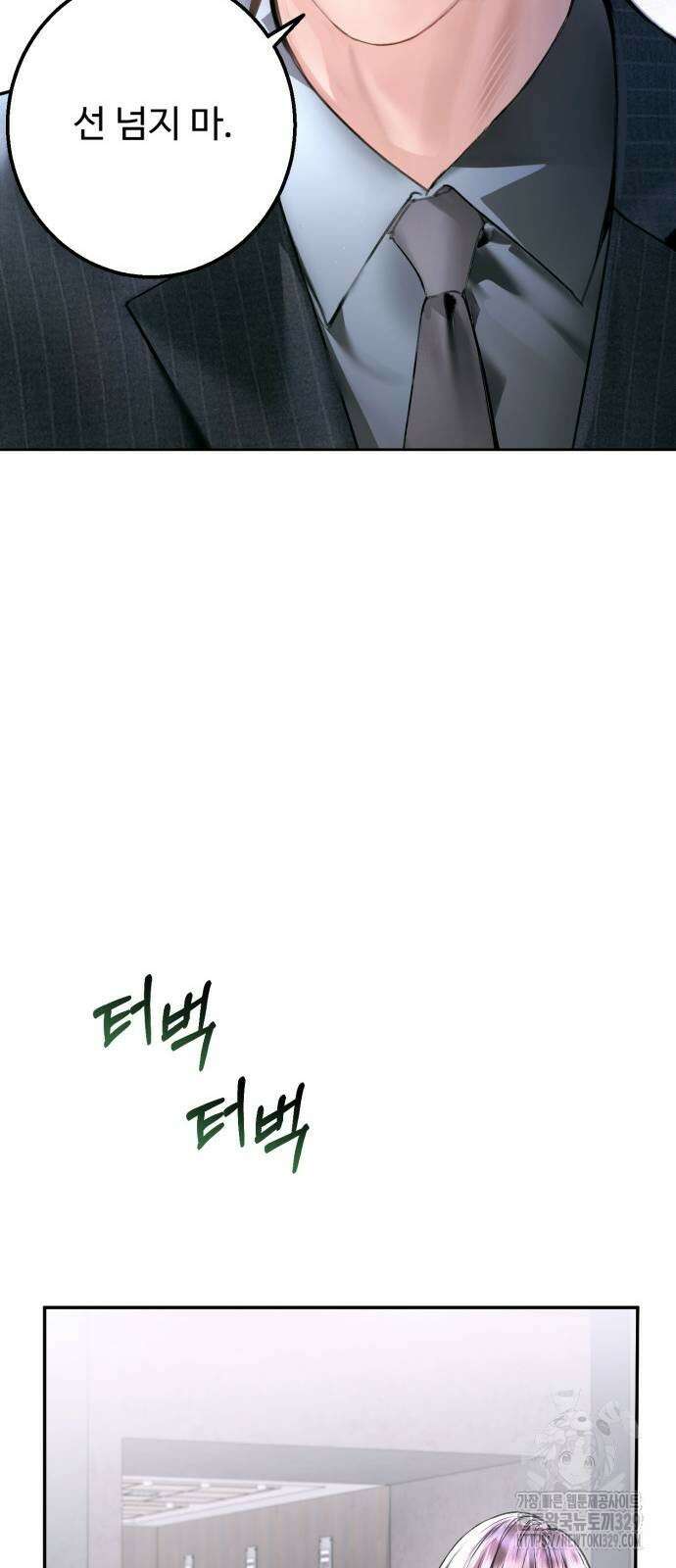 날 닮은 아이 11화 13