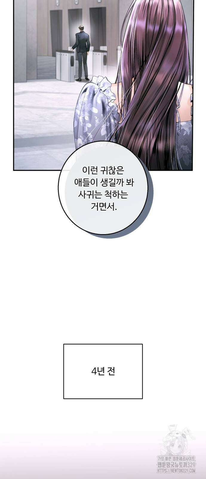 날 닮은 아이 11화 14