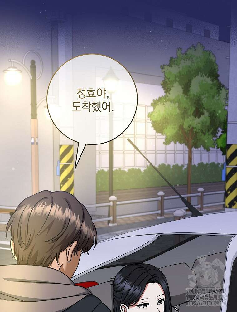 던전 호텔에 오신 것을 환영합니다 18화 2