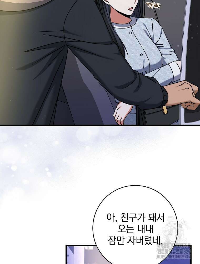 던전 호텔에 오신 것을 환영합니다 18화 3