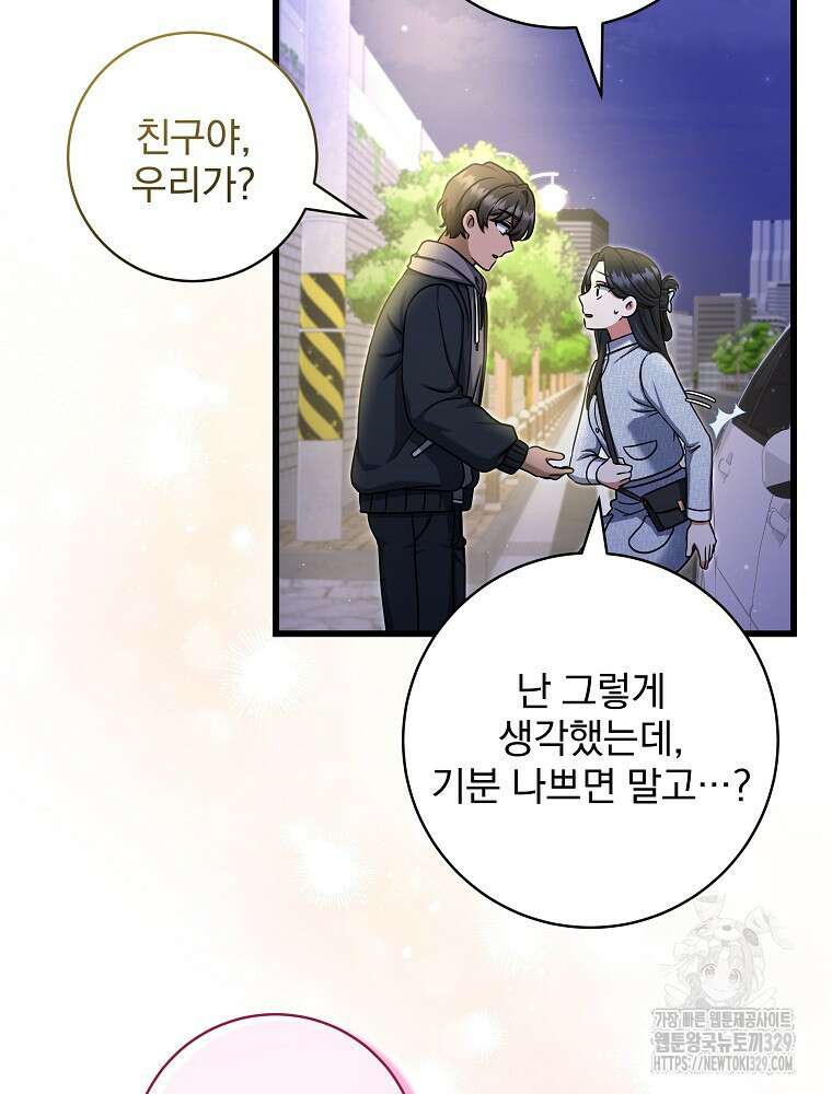 던전 호텔에 오신 것을 환영합니다 18화 4