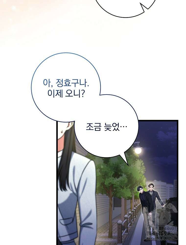 던전 호텔에 오신 것을 환영합니다 18화 6