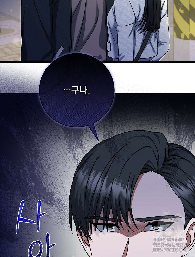 던전 호텔에 오신 것을 환영합니다 18화 8