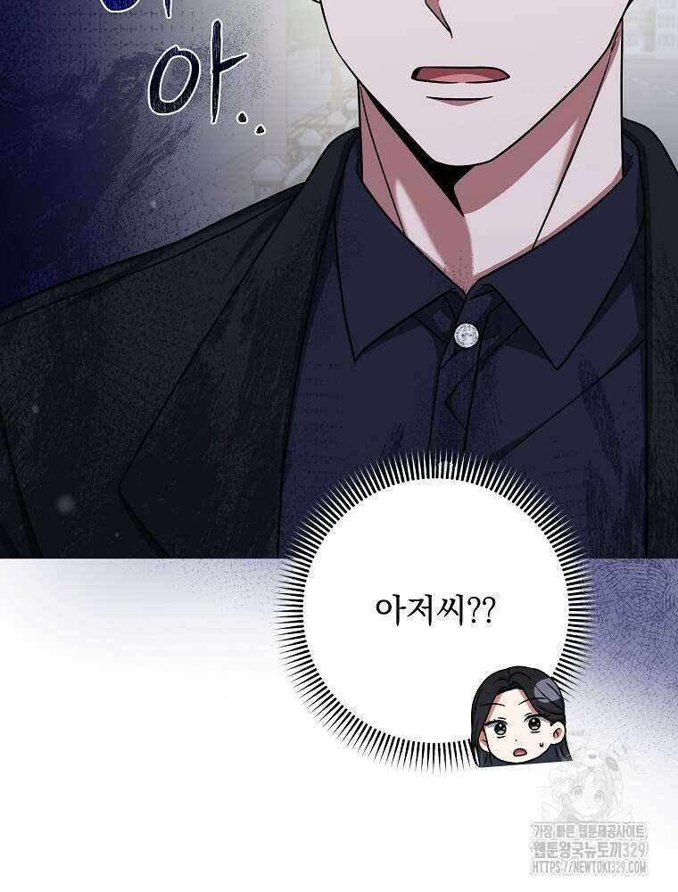 던전 호텔에 오신 것을 환영합니다 18화 9