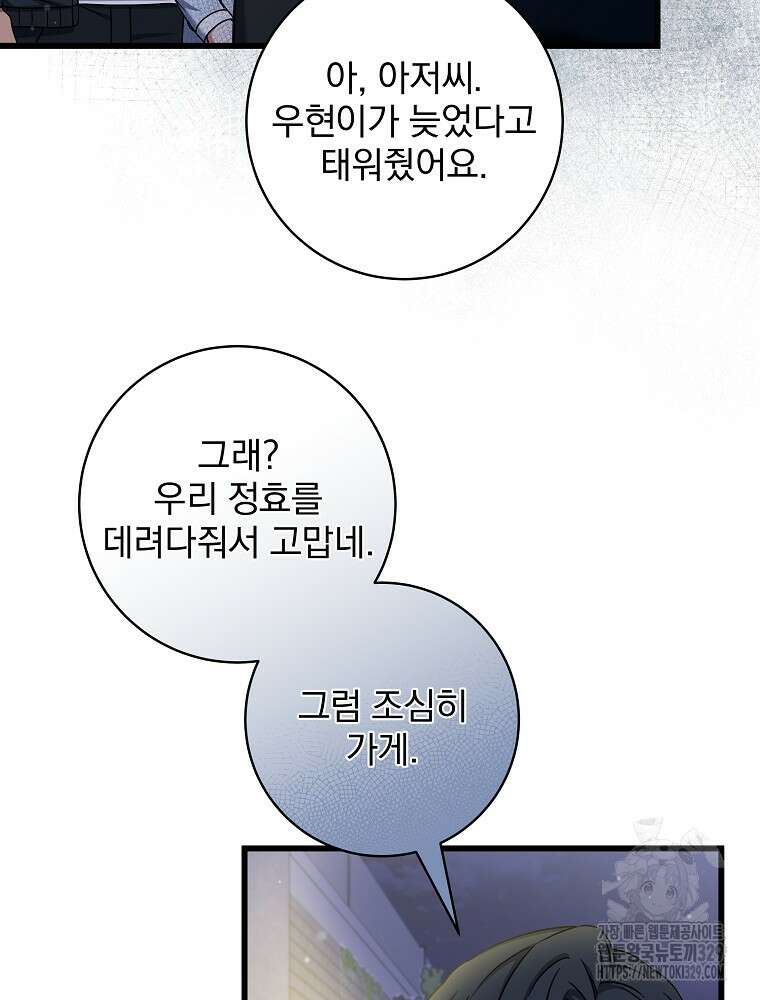 던전 호텔에 오신 것을 환영합니다 18화 14