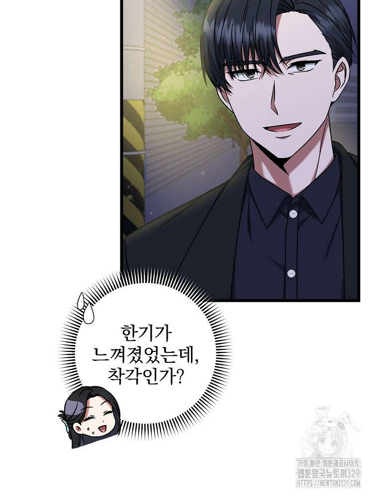 던전 호텔에 오신 것을 환영합니다 18화 15