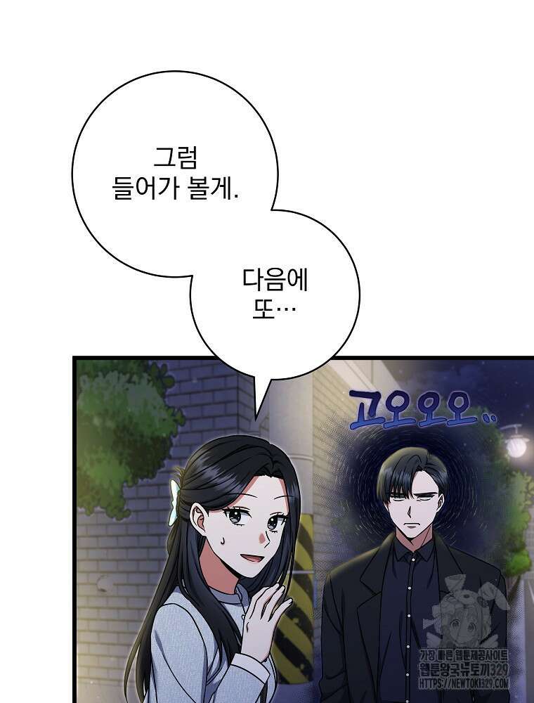 던전 호텔에 오신 것을 환영합니다 18화 16