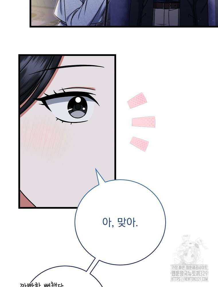 던전 호텔에 오신 것을 환영합니다 18화 17