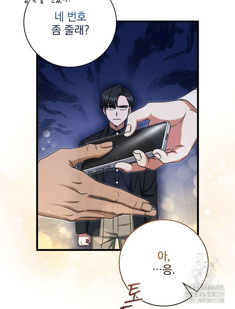 던전 호텔에 오신 것을 환영합니다 18화 18