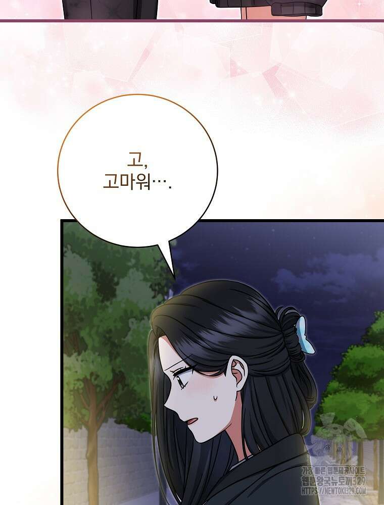 던전 호텔에 오신 것을 환영합니다 18화 23