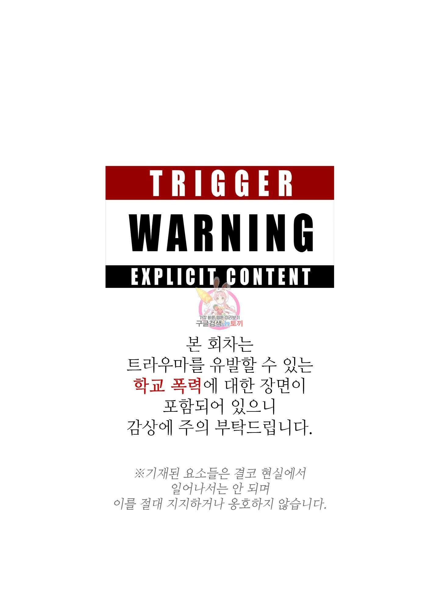 창문 속 남자 26화(시즌1 최종화) 1