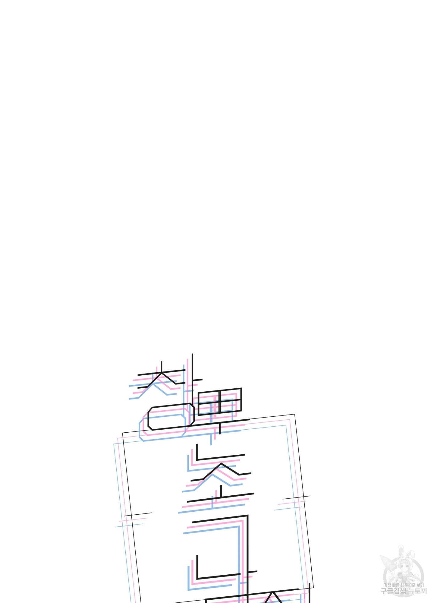 창문 속 남자 26화(시즌1 최종화) 2