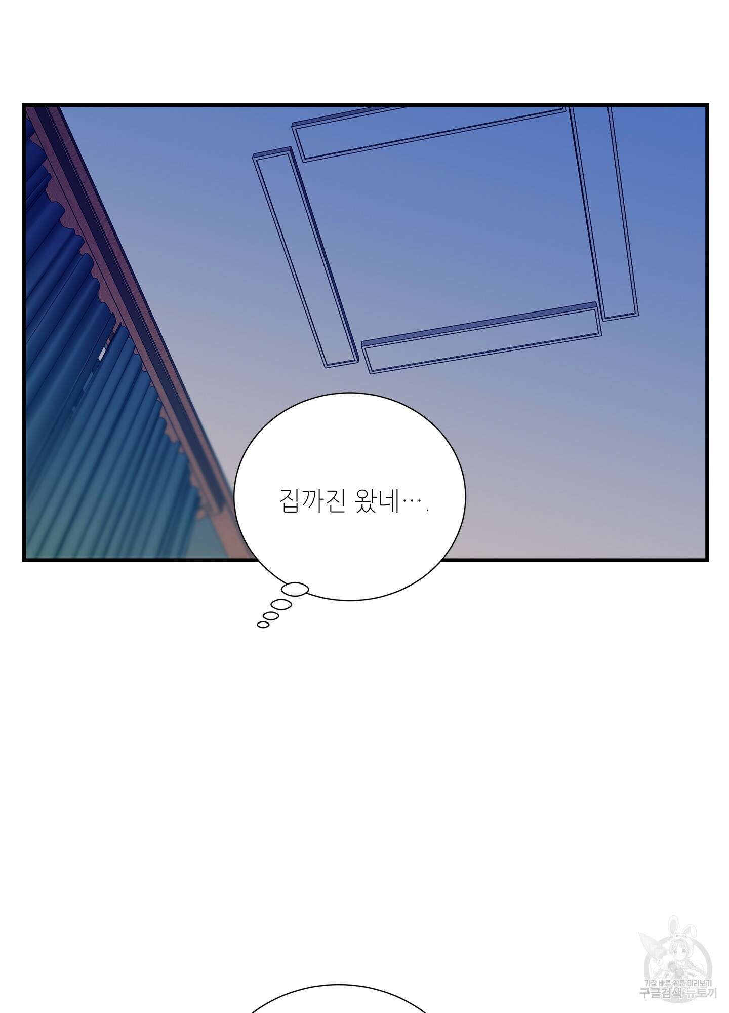 창문 속 남자 26화(시즌1 최종화) 11