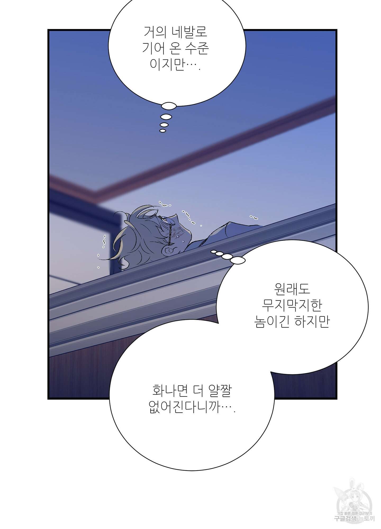 창문 속 남자 26화(시즌1 최종화) 12
