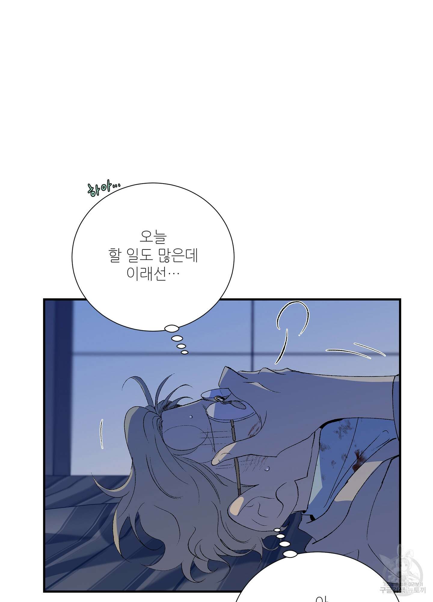 창문 속 남자 26화(시즌1 최종화) 13