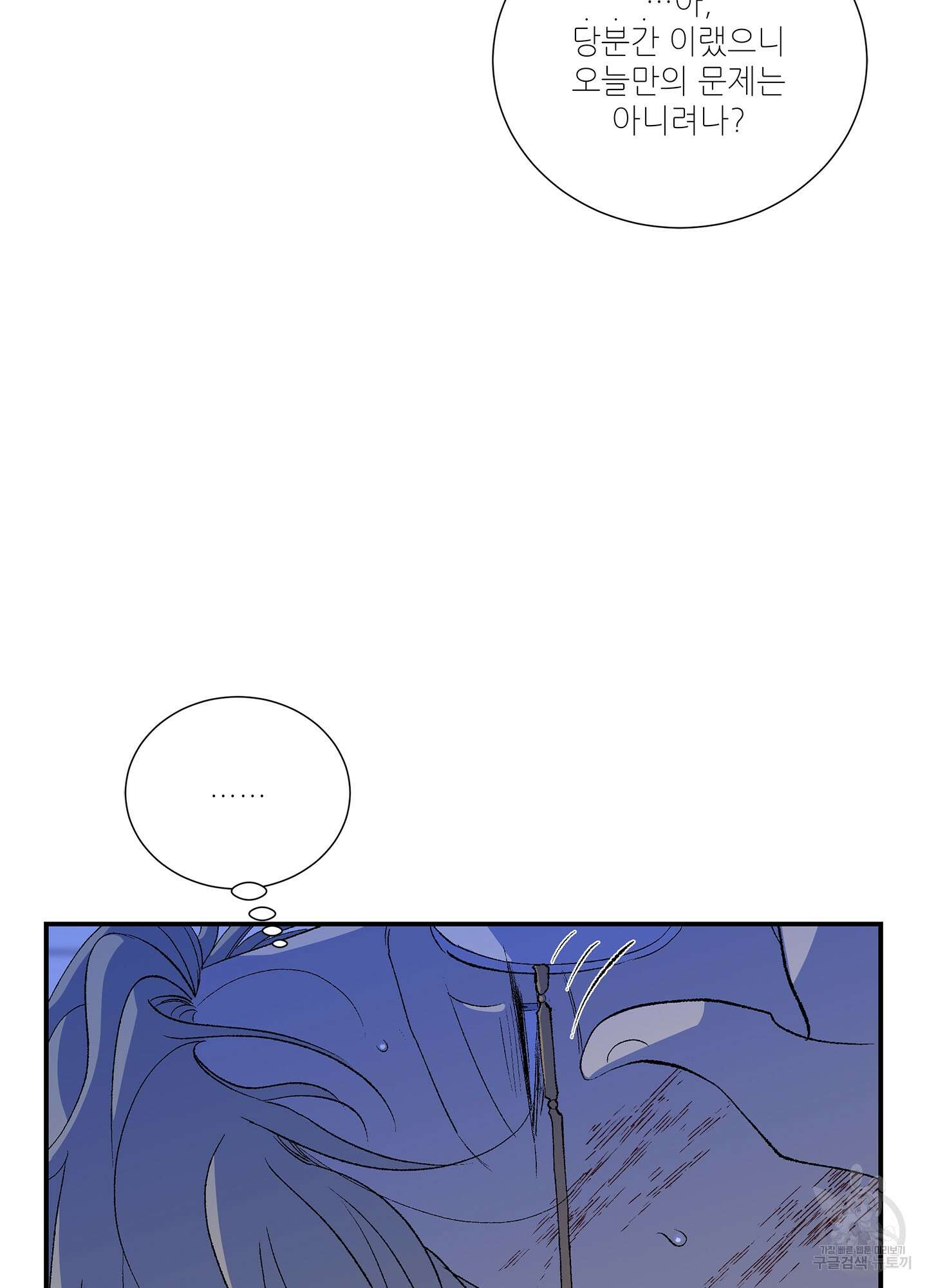 창문 속 남자 26화(시즌1 최종화) 14