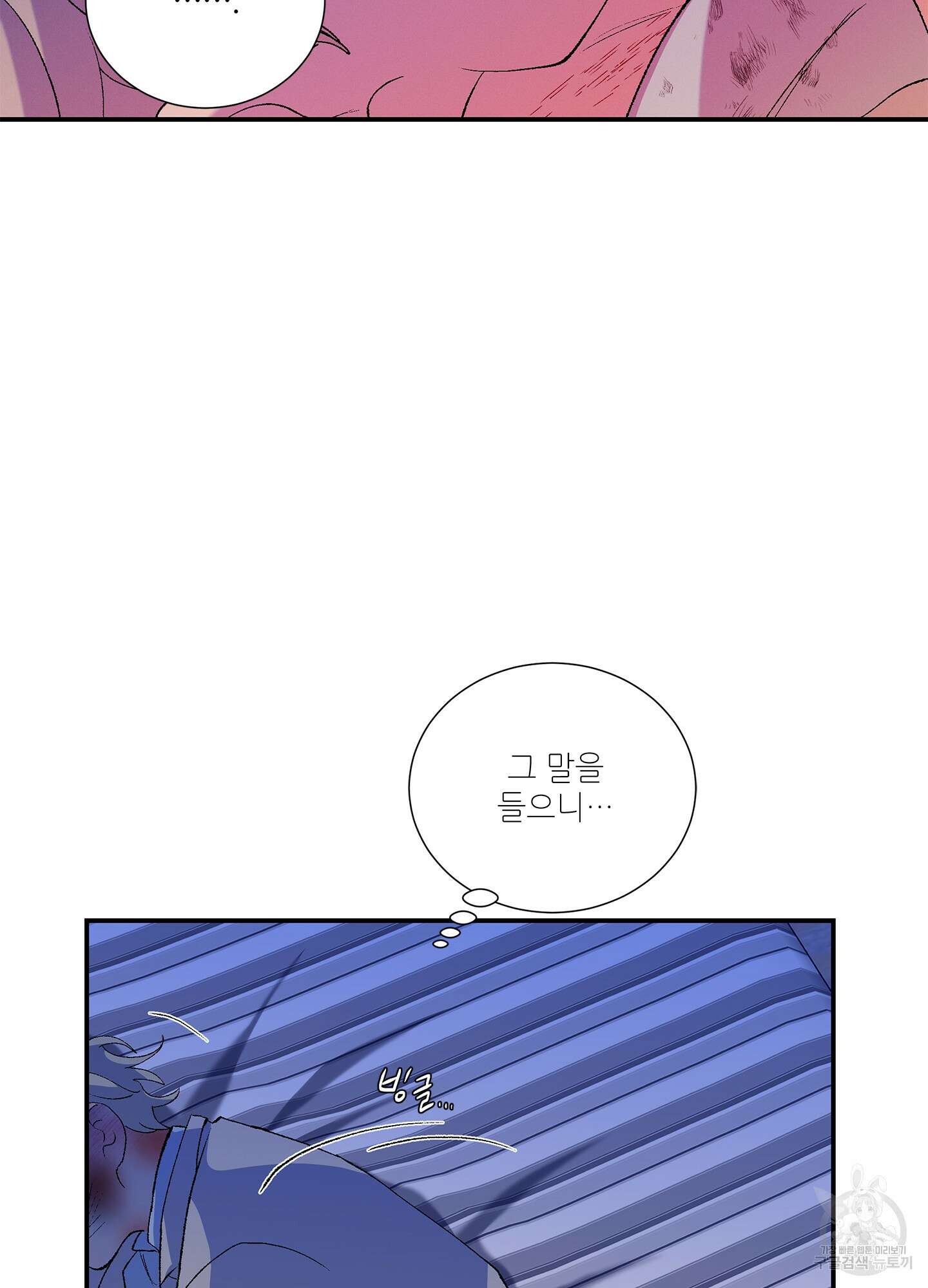 창문 속 남자 26화(시즌1 최종화) 17