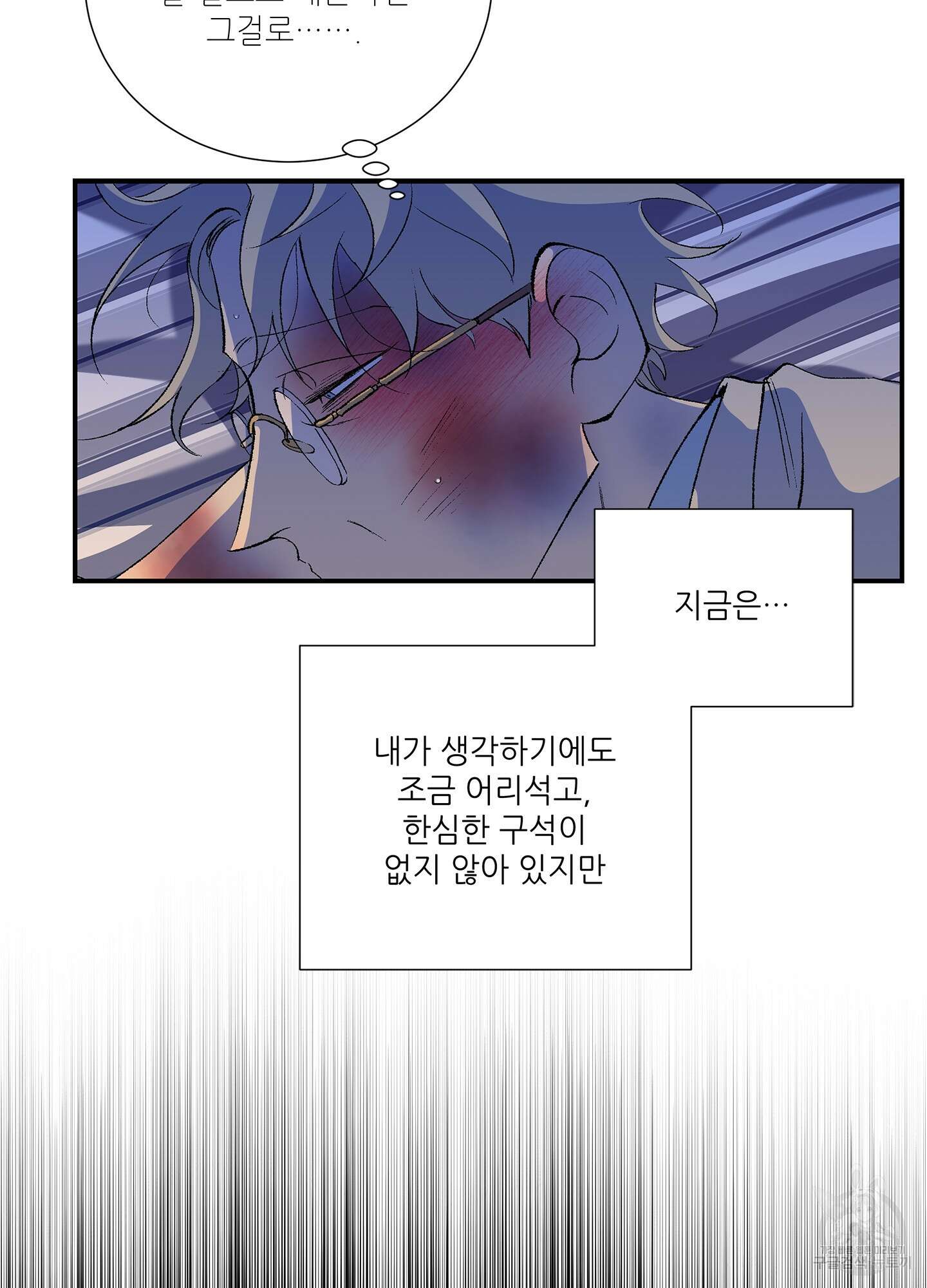 창문 속 남자 26화(시즌1 최종화) 19