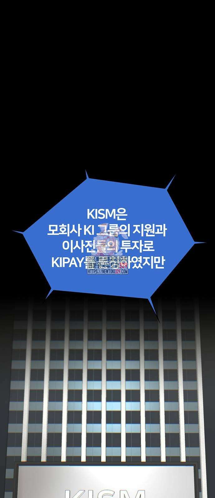 무진(네이버) 65화 1