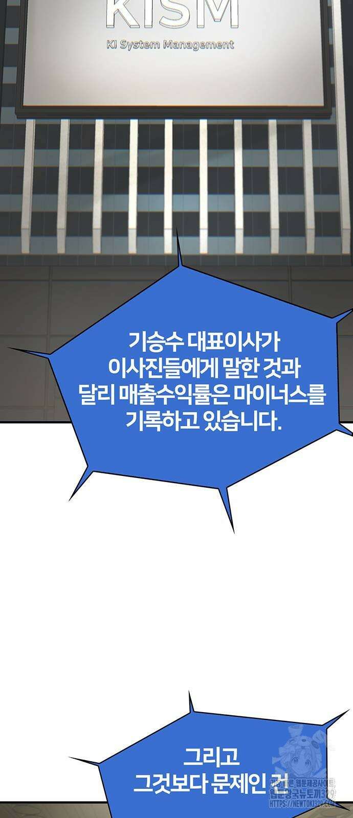 무진(네이버) 65화 2